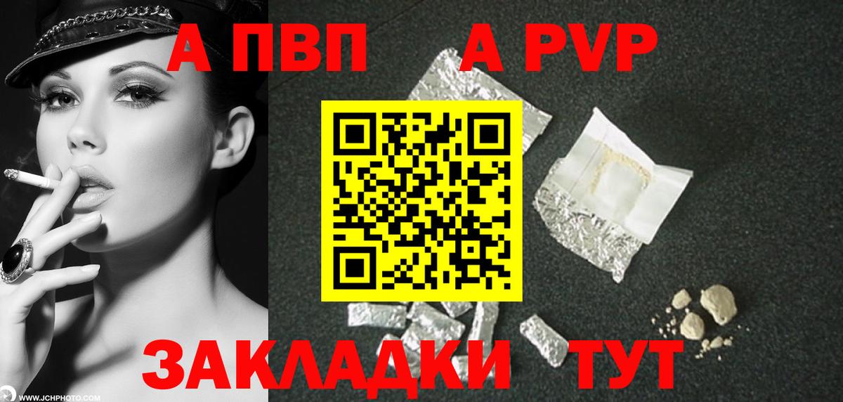 APVP СК КРИС  Alpha PVP Crystall  Богданович  Вход с VPN 