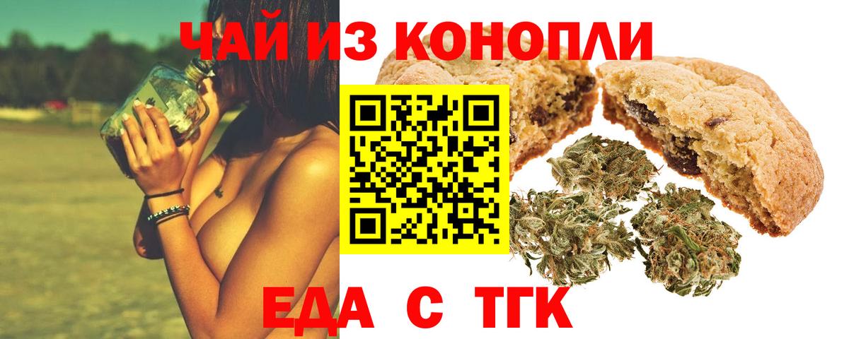 Богданович  Cannafood конопля  Вход с VPN 