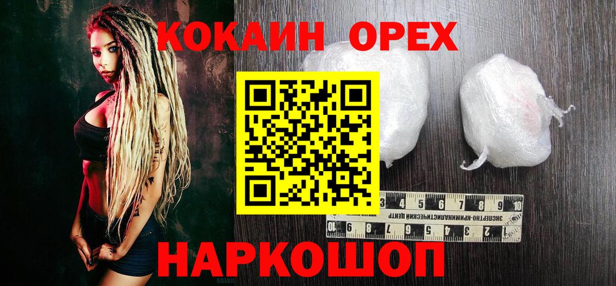 Cocaine  COCAIN Columbia  Вход с VPN  Богданович 