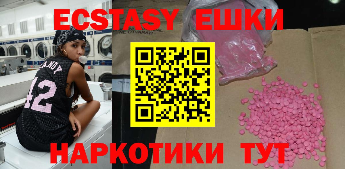 Экстази круглые  маркетплейс официальный сайт  Вход с VPN  Богданович  ЭКСТАЗИ 280мг 
