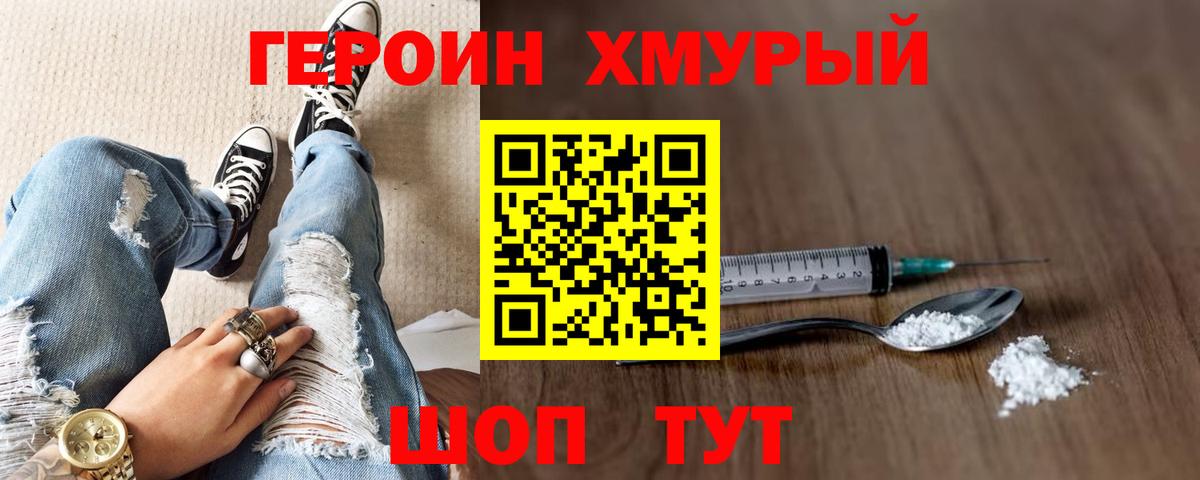 Героин афганец Богданович