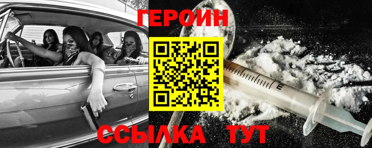 Героин  Героин Heroin  Вход с VPN  Богданович 