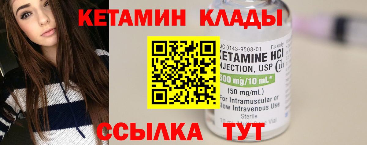 Богданович  Кетамин VHQ  Вход с VPN 