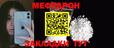 мефедрон Моздок
