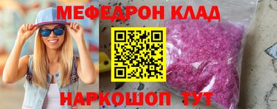 мефедрон Моздок