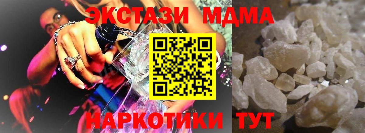 Богданович  МДМА  MDMA кристаллы  Вход с VPN  МДМА crystal 