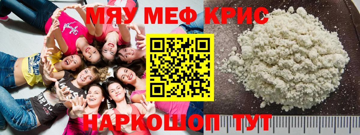 МЯУ-МЯУ  Вход с VPN  Богданович  МЯУ-МЯУ кристаллы  МЯУ-МЯУ 
