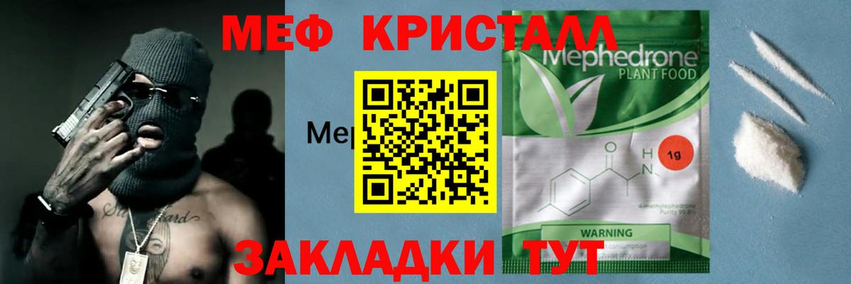 Меф мяу мяу  Богданович