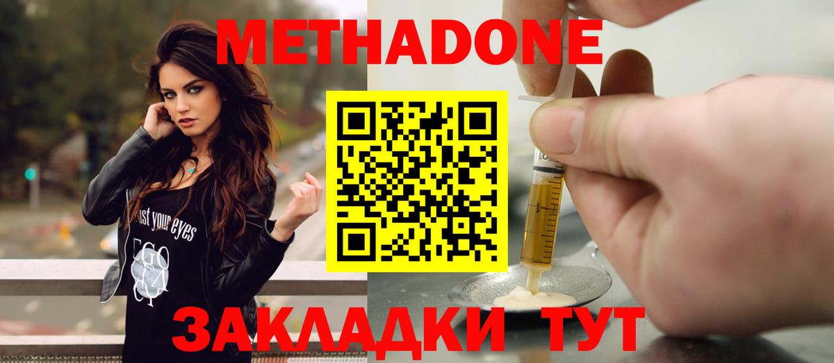 Богданович  Метадон кристалл  Вход с VPN  МЕТАДОН methadone 