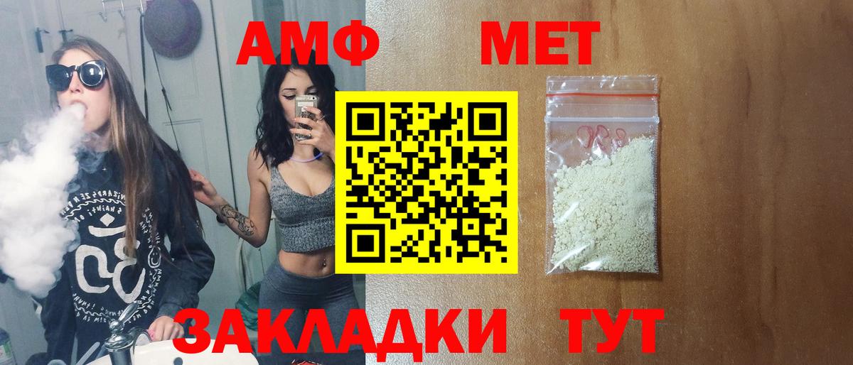 МЕТАМФЕТАМИН  Вход с VPN  МЕТАМФЕТАМИН винт  Богданович  МЕТАМФЕТАМИН винт 