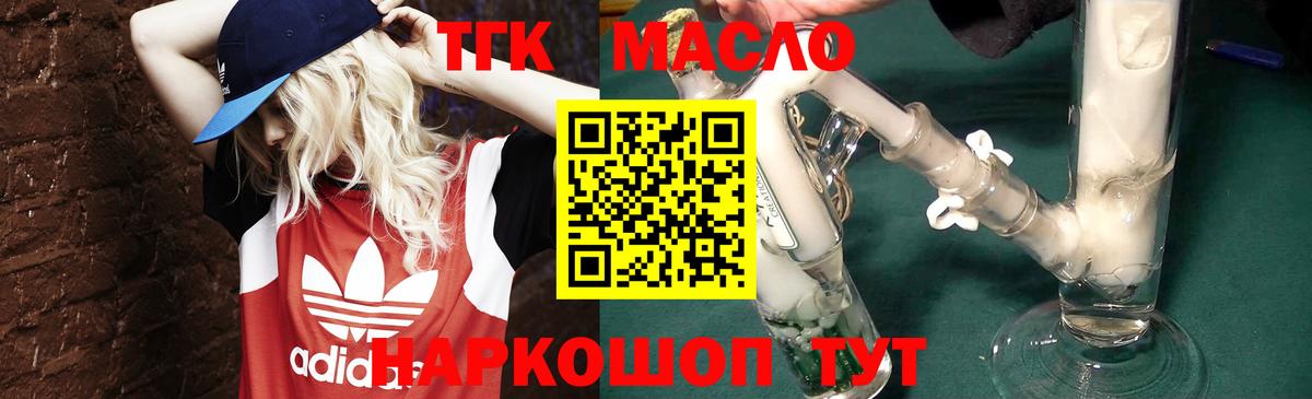 ТГК вейп с тгк  Дистиллят ТГК Wax  Богданович  Вход с VPN 